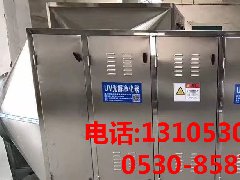 UV光解净化器