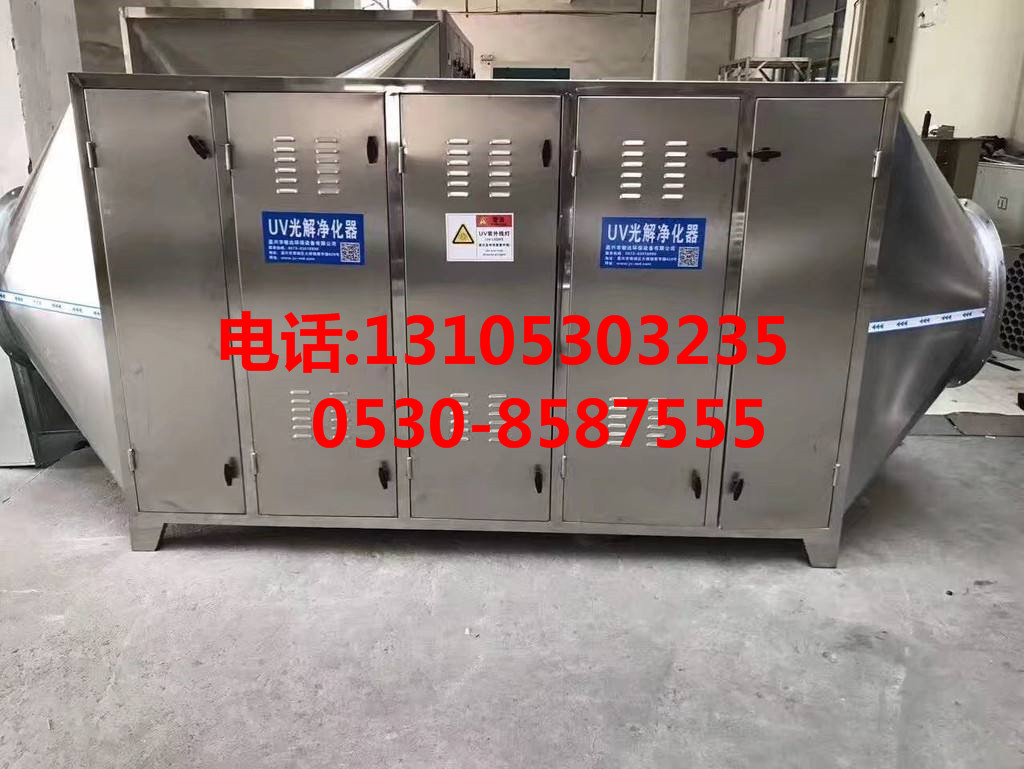 UV光解净化器